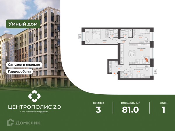 Изображение квартиры