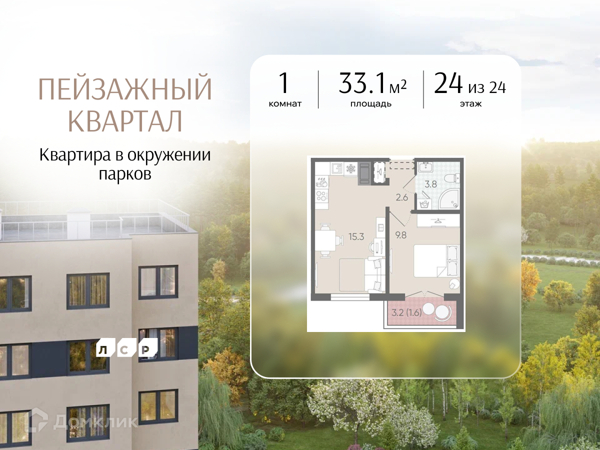 Изображение квартиры