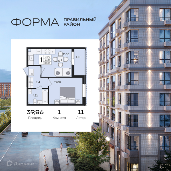 Изображение квартиры
