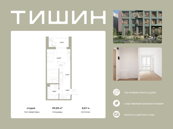 Изображение квартиры