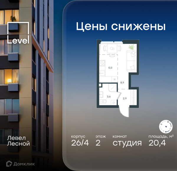 Изображение квартиры