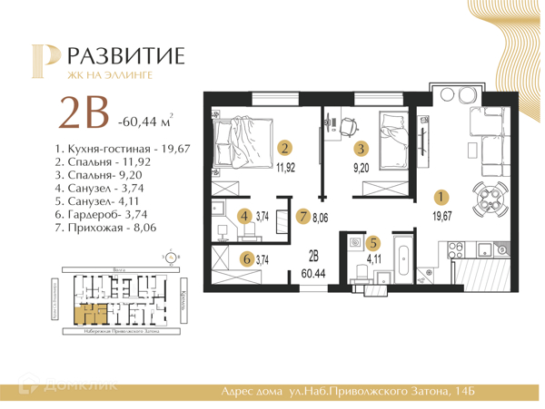 Изображение квартиры