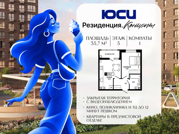 Изображение квартиры