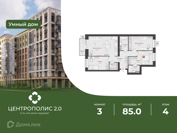 Изображение квартиры