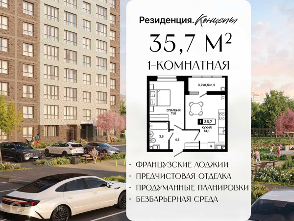 Изображение квартиры