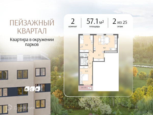 Изображение квартиры