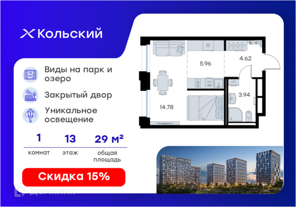 Изображение квартиры