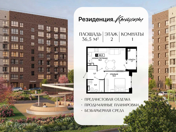 Изображение квартиры