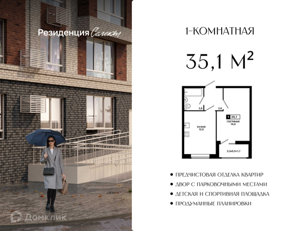 Изображение квартиры