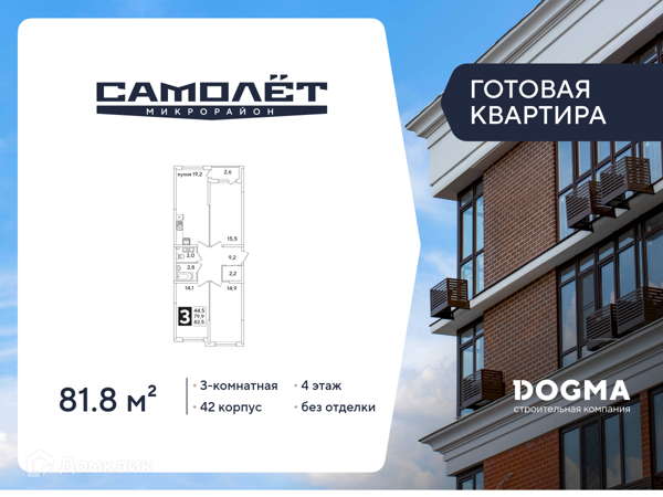 Изображение квартиры