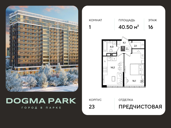 Изображение квартиры