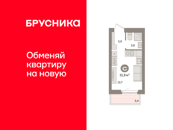 Изображение квартиры