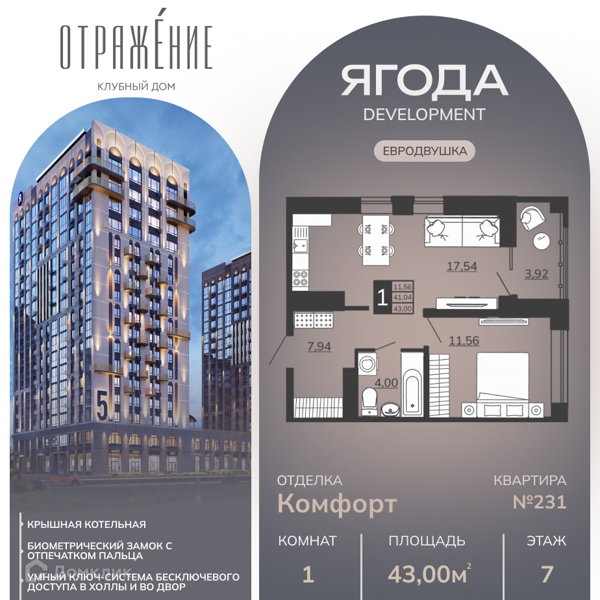 Изображение квартиры