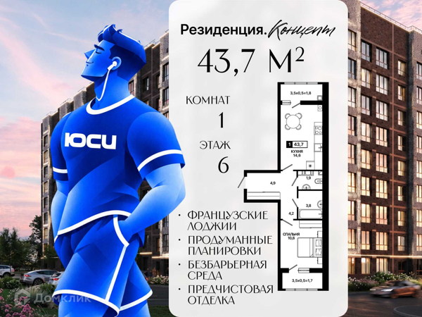 Изображение квартиры