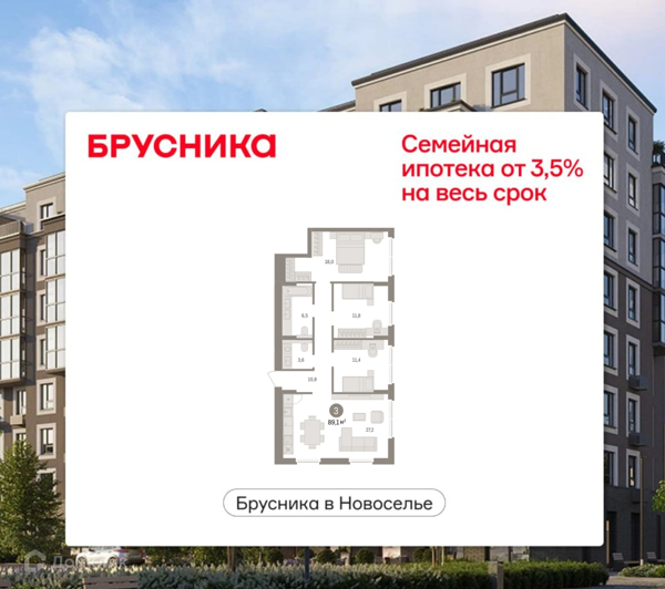 Изображение квартиры