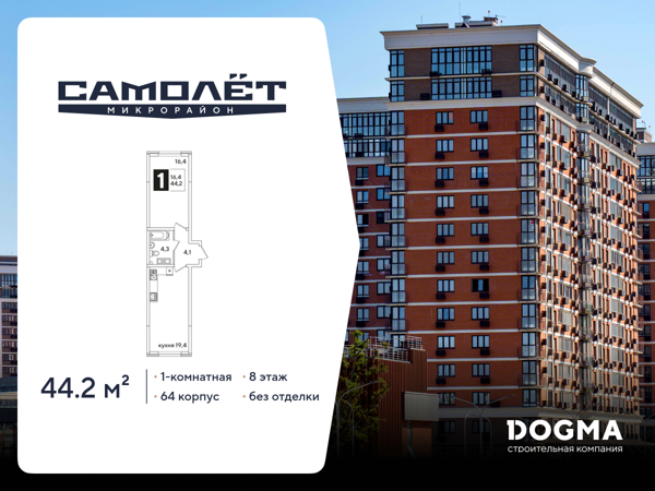 Изображение квартиры