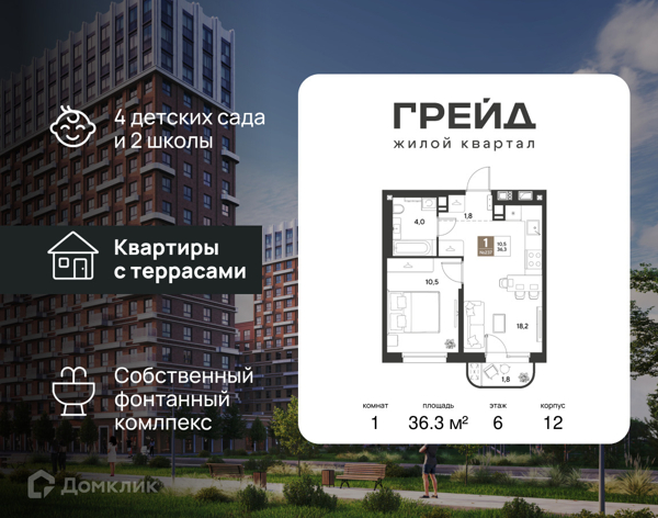 Изображение квартиры