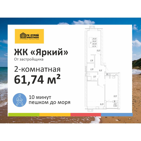 Изображение квартиры