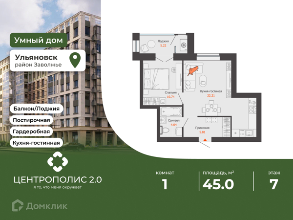 Изображение квартиры