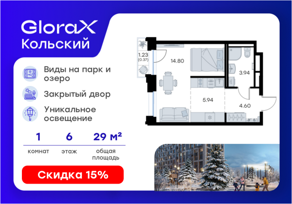 Изображение квартиры