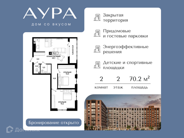 Изображение квартиры