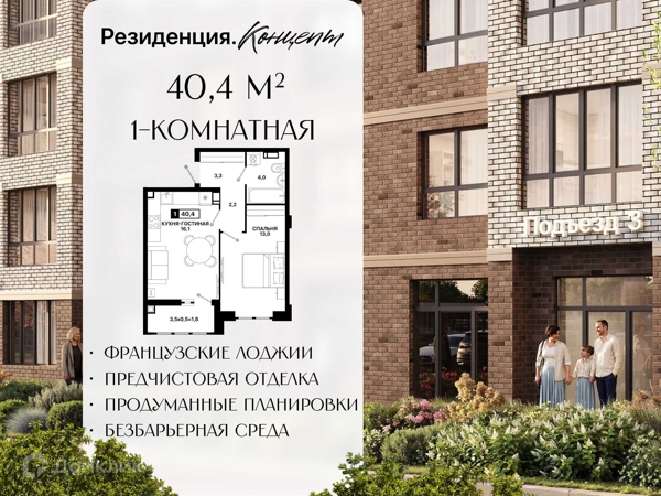 Изображение квартиры