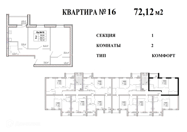 Изображение квартиры