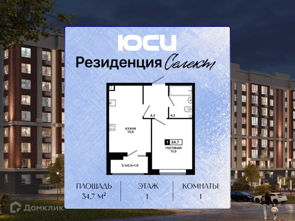 Изображение квартиры