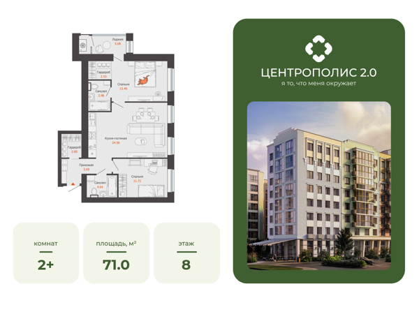 Изображение квартиры