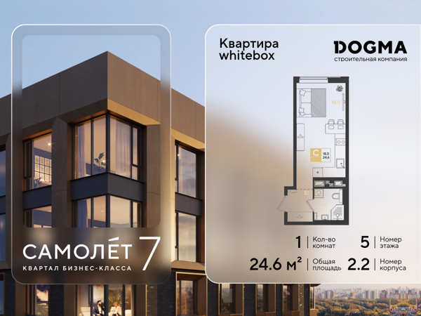 Изображение квартиры