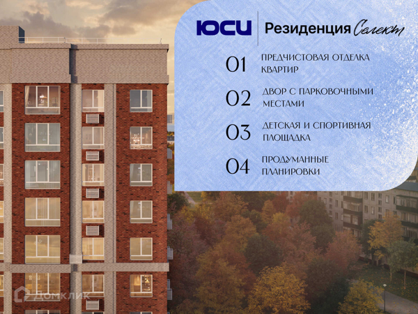 Изображение квартиры