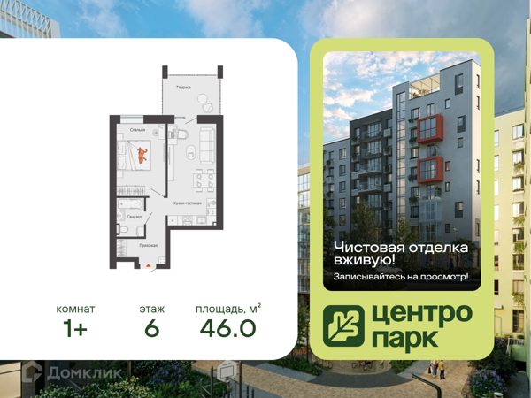 Изображение квартиры