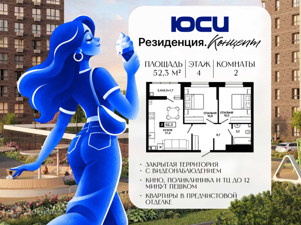 Изображение квартиры