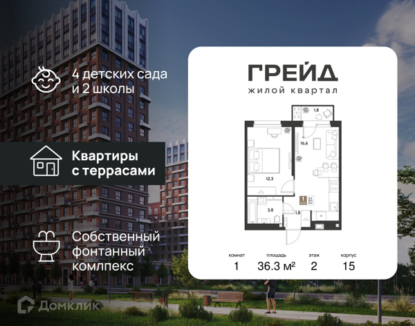 Изображение квартиры