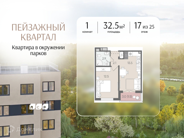 Изображение квартиры