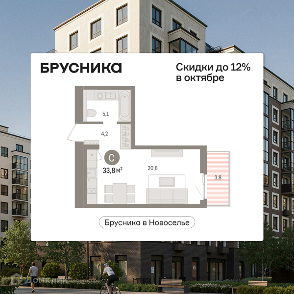 Изображение квартиры