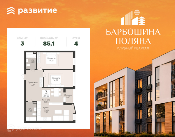 Изображение квартиры