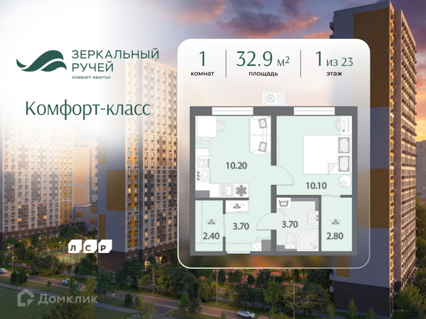Изображение квартиры