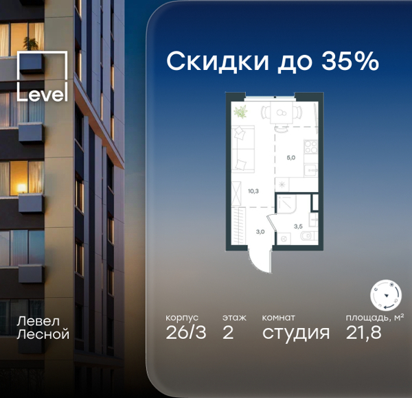 Изображение квартиры