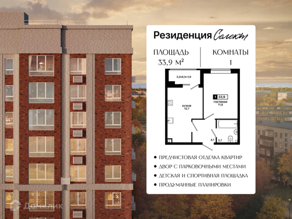 Изображение квартиры