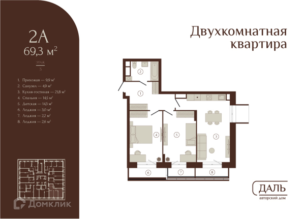 Изображение квартиры