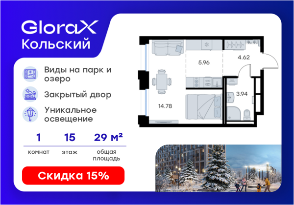 Изображение квартиры