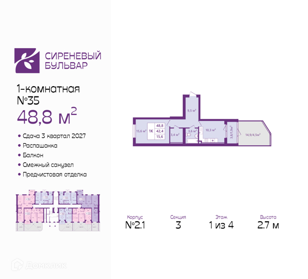 Изображение квартиры