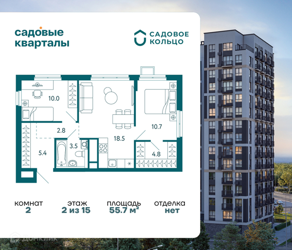 Изображение квартиры