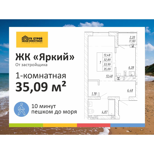 Изображение квартиры