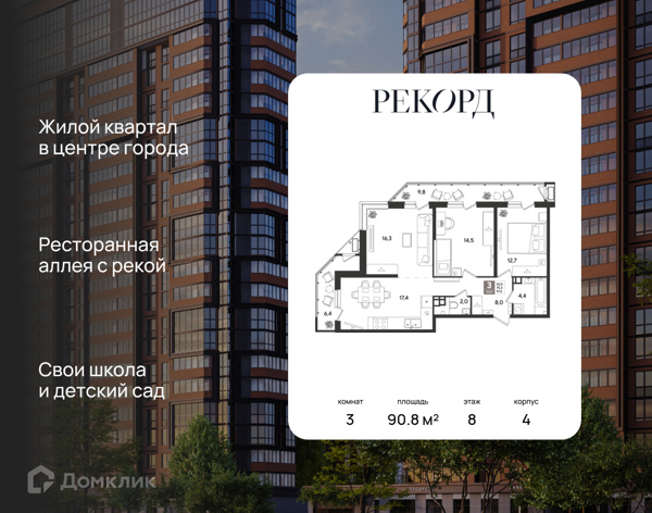 Изображение квартиры