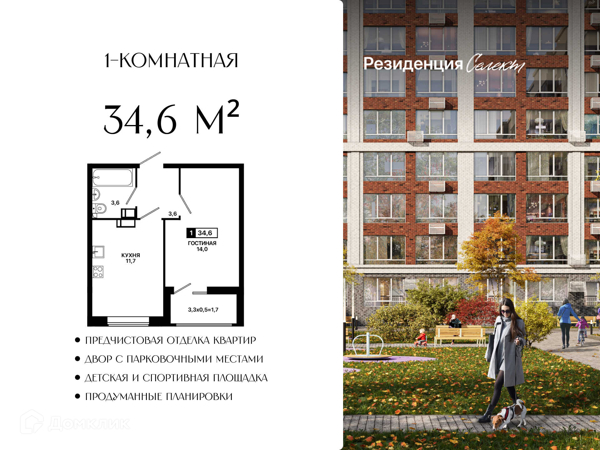 Изображение квартиры