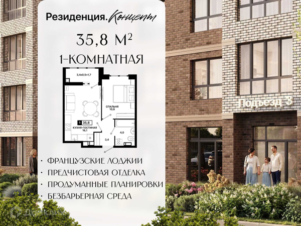 Изображение квартиры