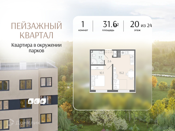 Изображение квартиры