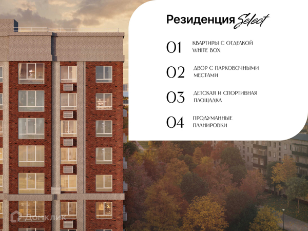 Изображение квартиры